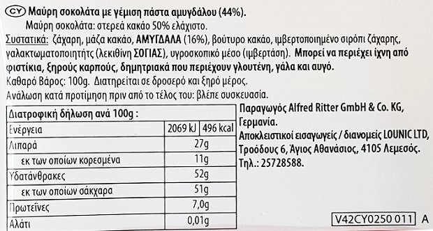Ritter Sport Marzipan 100g