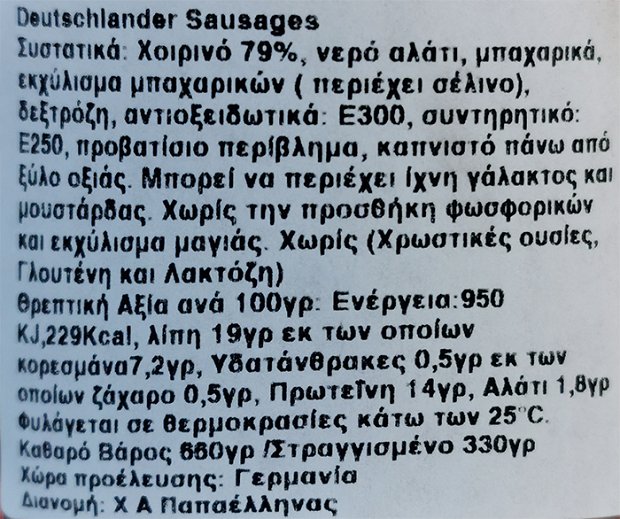Meica Deutschlander German Sausages In Brine 6Pcs 660gr