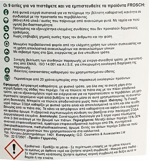 Frosch Ecological Dish Liquid With Soda 500ml