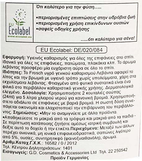 Frosch Ecological Lavender General Cleaning Liquid 750ml