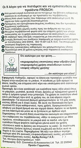 Frosch Ecological Cleaning Liquid With Vinegar 1000ml