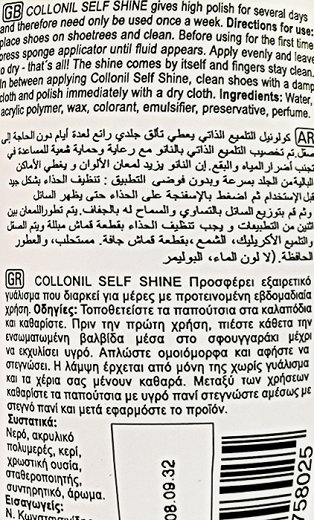 Collonil Gold Self Shine Βερνίκι Παπουτσιών Μαύρο Για Λεία Δέρματα 125ml