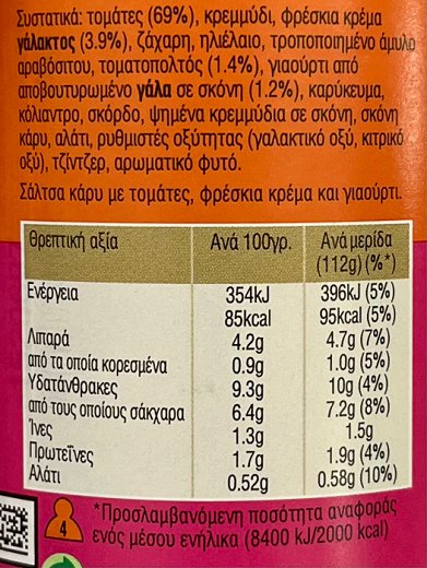 Bens Original Curry Sauce Tika Masala 450g