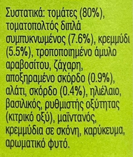 Dolmio Σάλτσα Για Μπολονέζ Με Κρεμμύδι & Σκόρδο 450g