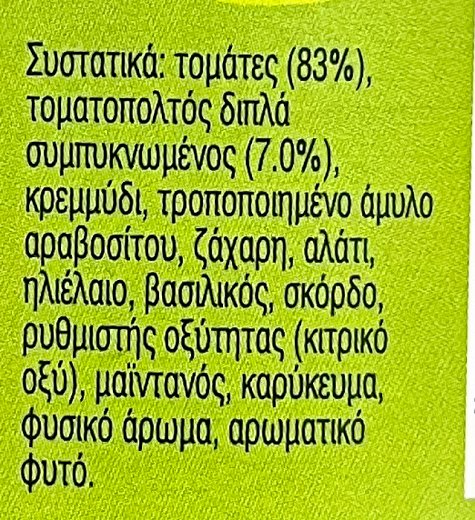 Dolmio Κλασική Σάλτσα Για Μπολονέζ 450g