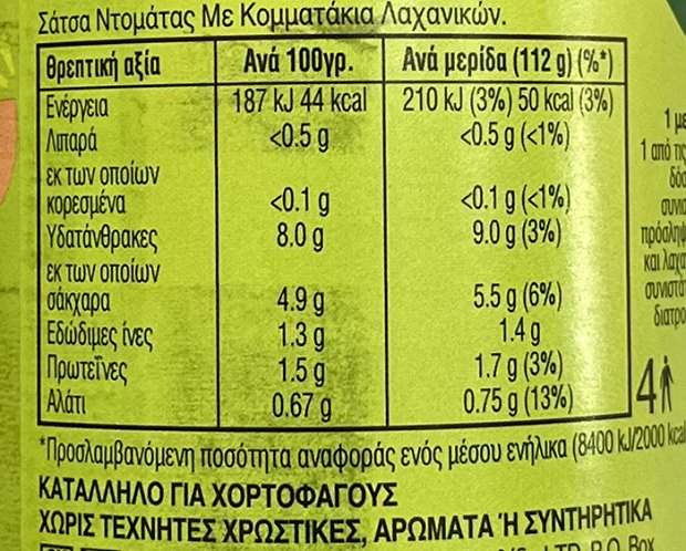 Dolmio Mushrooms Bolognese Sauce 500g
