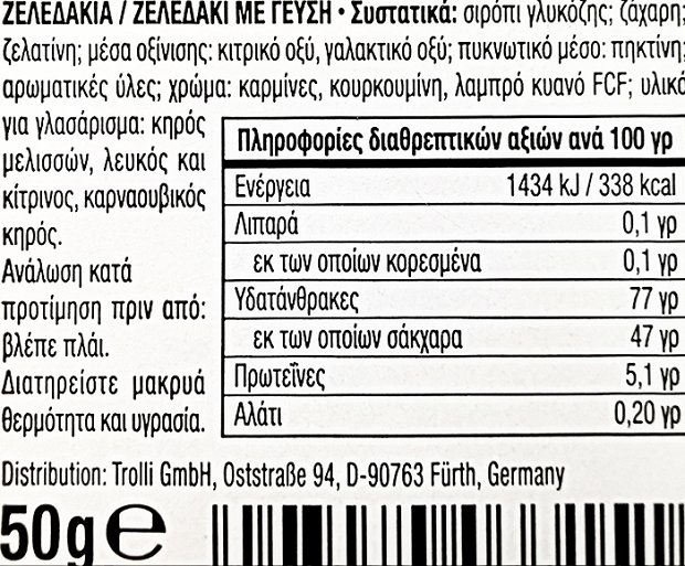 Trolli Big Burger 50g