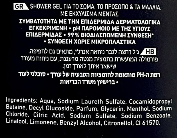 Nivea Men Energy 24h Fresh Effect 3 In 1 Shower Gel 500ml