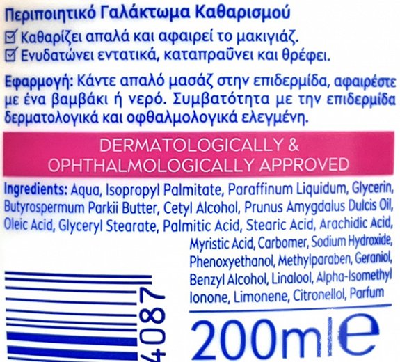 Nivea Caring Γαλάκτωμα Καθαρισμού Ξηρή/Ευαίσθητη Επιδερμίδα 200ml