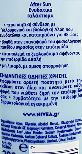 Nivea Sun After Sun Moisture Lotion Με 200ml