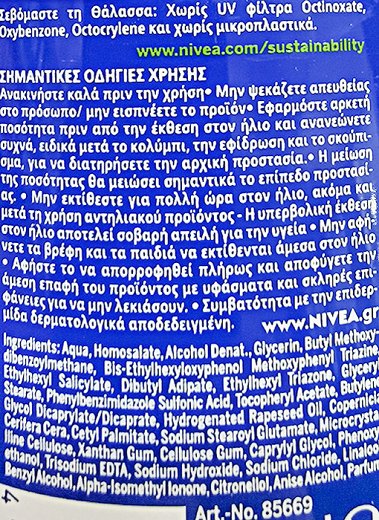 Nivea Sun Protect & Moisture Sun Spray 50+ Spf 200ml