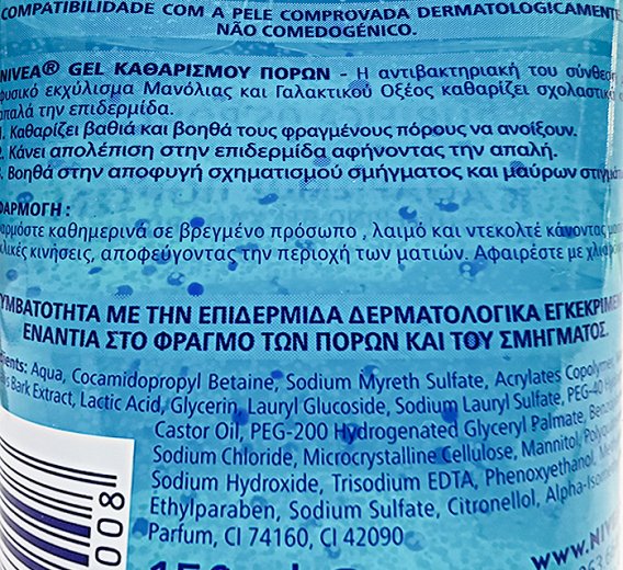Nivea Sos Καθαρισμός Πόρων Καθημερινό Gel Καθαρισμού 150ml
