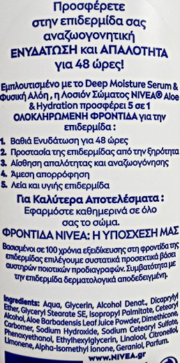 Nivea Aloe & Hydration Λοσιόν Σώματος Για Κανονική/Ξηρή Επιδερμίδα 400ml