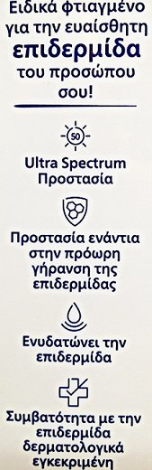 Nivea Sun Uv Face Anti Age Q10 Μικτή/Ξηρή Επιδερμίδα 50 Spf 50ml