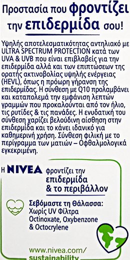 Nivea Sun Uv Face Anti Age Q10 Μικτή/Ξηρή Επιδερμίδα 50 Spf 50ml