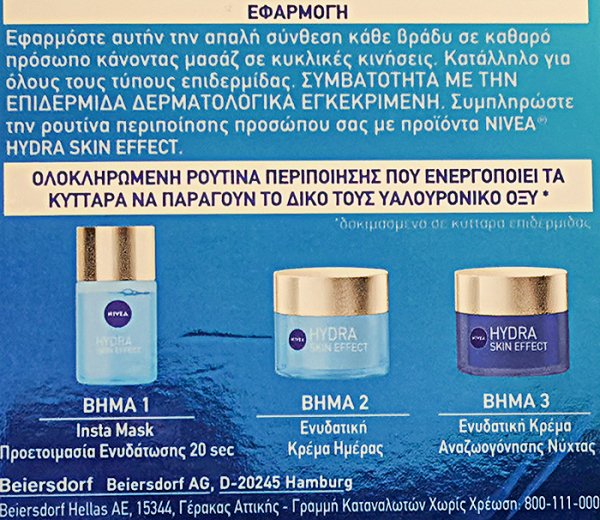 Nivea Hydra Skin Effect Pure Hyaluron Moisturizing Night Cream 50ml
