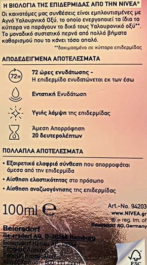 Nivea Hydra Skin Effect Pure Hyaluron Insta Hydration Mask 100ml