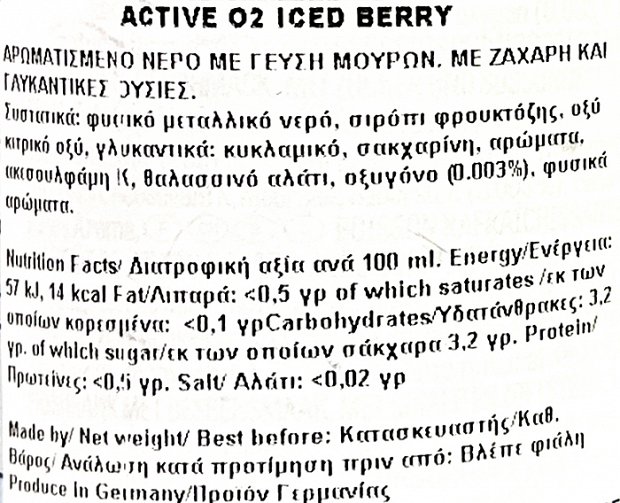 Two O2 Active Νερό Iced Berry 500ml