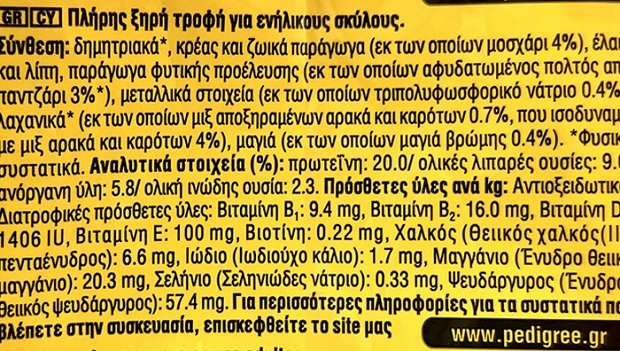 Pedigree Mini Adult Ξηρή Τροφή Μοσχάρι Λαχανικά 1,4kg