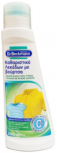 Dr Beckmann Καθαριστικό Λεκέδων Με Βούρτσα 250ml