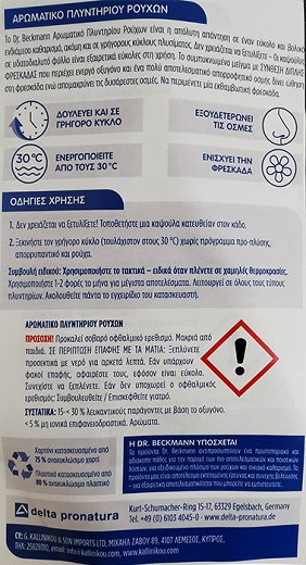 Dr Beckmann Αρωματικό Πλυντηρίου Ρούχων 2x20g