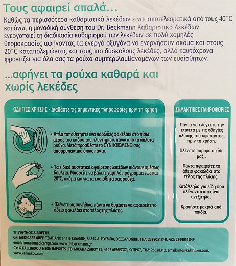 Dr Beckmann Καθαριστικό Λεκέδων 3x40g
