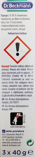 Dr Beckmann Καθαριστικό Λεκέδων 3x40g