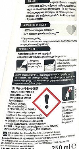 Dr Beckmann Ceramic Induction - Gas Hob & Stainless Steel Cleaner 250ml