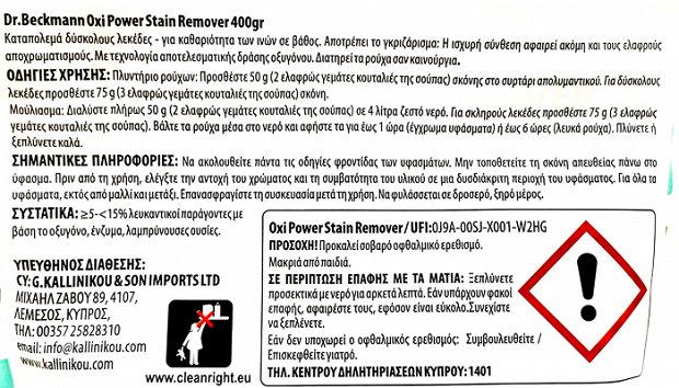 Dr Beckmann Oxi Power Καθαριστικό Λεκέδων 400g