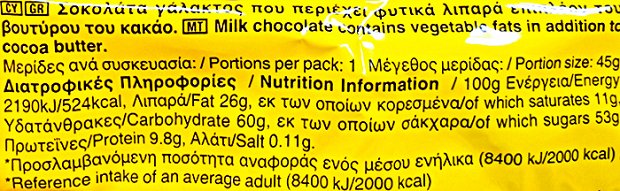 M&Ms Peanut 45g