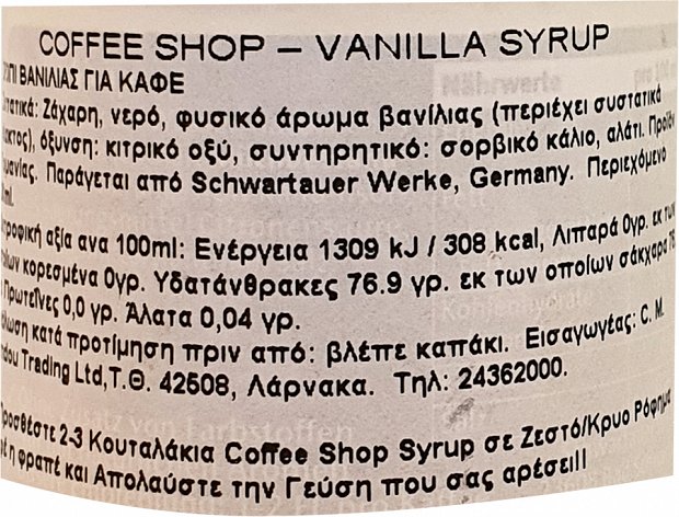 Schwartau Coffee Shop Vanilla Syrup 200ml