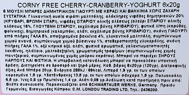 Corny Free Cherry Cranberry Yoghurt Cereal Bars 6Τεμ