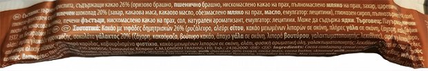 Corny Big Brownie Cereal Bar 50g