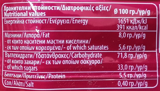 Corny Big Cranberry Cereal Bar 50g