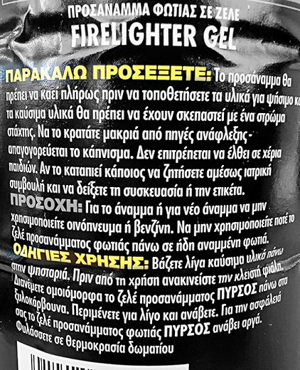 Πυρσός Προσανάμα Φωτιάς Σε Ζελέ 1L