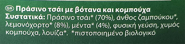 Yogi Tea Organic Green Balance 17Pcs
