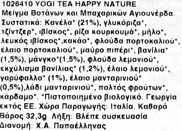 Yogi Tea Organic Happy Nature 17Τεμ