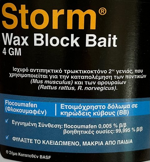 Storm Ετοιμόχρηστο Δόλωμα Σε Κηρώδεις Κύβους 500g