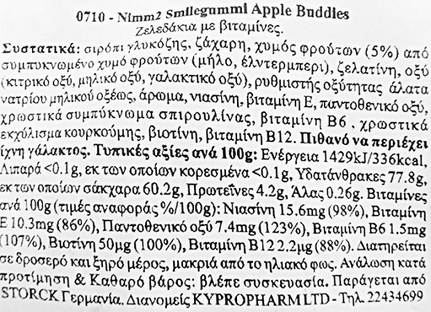 Storck Nimm2 Smile Gummi Apple Buddies Ζελεδάκια Με Βιταμίνες 90g