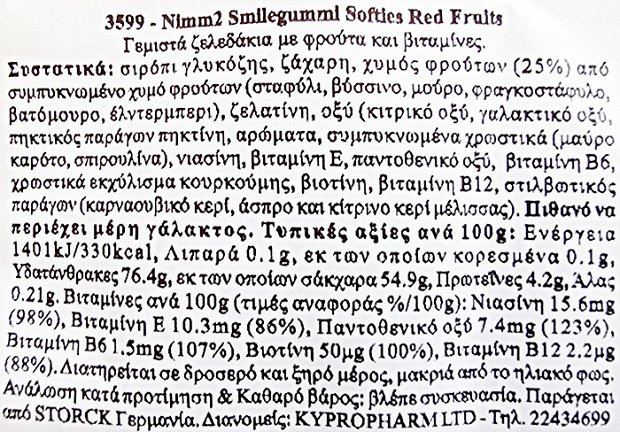 Storck Nimm2 Smile Gummi Softies Red Fruits Ζελεδάκια Με Βιταμίνες 90g