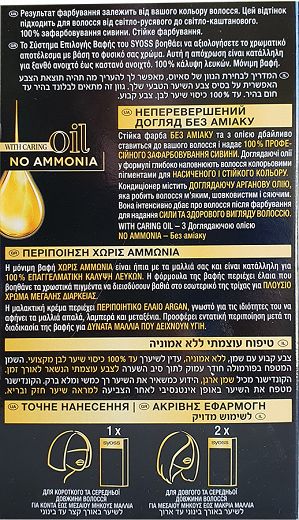 Syoss Oleo Intense No Ammonia Ξανθό Ανοιχτό Μπεζ 8.05 115ml