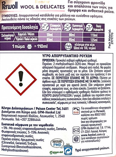 Perwoll Renew For Wool & Delicate Clothes 27 Washes 1,35L
