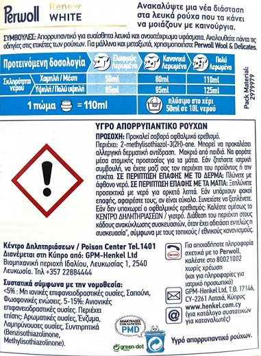 Perwoll Renew For White Clothes 27 Washes 1.35L