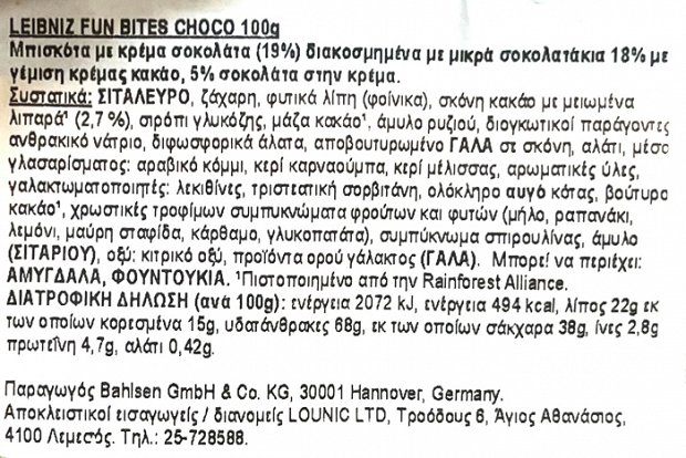 Leibniz Fun Bites Μπισκότα Με Σοκολάτα Γάλακτος 100g