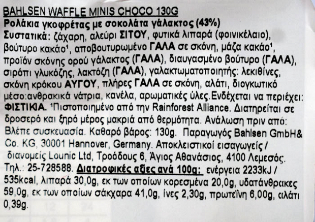 Bahlsen Wafer Rolls With Milk Chocolate 130g