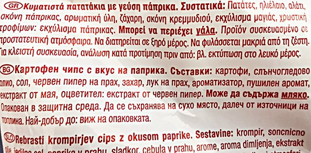 Lorenz Crunchips Xcut Πάπρικα Χωρίς Γλουτένη 130g