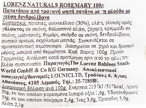 Lorenz Naturals Rosemary Χωρίς Γλουτένη 100g