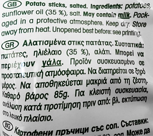 Lorenz Pom Sticks Αλάτι Χωρίς Γλουτένη 85g
