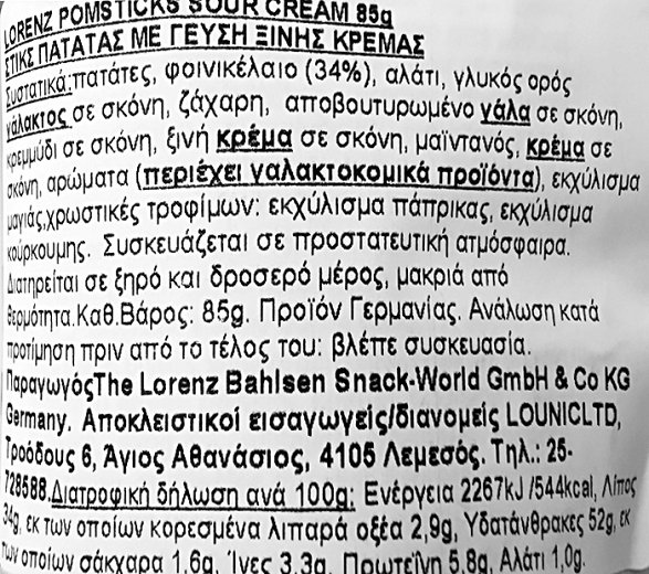 Lorenz Pom Sticks Sour Cream Χωρίς Γλουτένη 85g