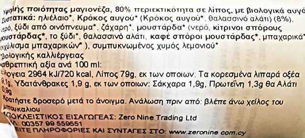 Byodo Μαγιονέζα Από Βιολογικά Αυγά 250ml